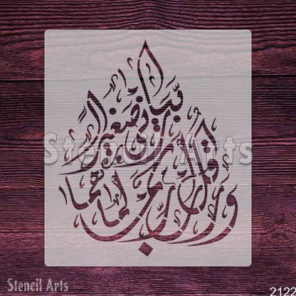 Wa Qul Rabbir Hamhuma Kamaa Rabbayani Sagira Calligraphy Stencil - Islamic Art Design