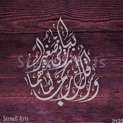 Wa Qul Rabbir Hamhuma Kamaa Rabbayani Sagira Calligraphy Stencil - Islamic Art Design