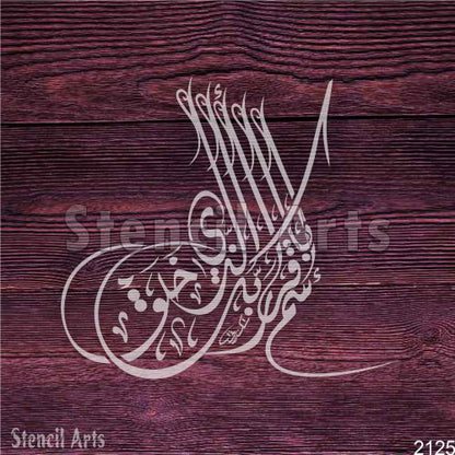 Iqra Bismi Rabbika Alladhi Khalaq Stencil - Islamic Arabic Art for Wall Decor & Custom Projects