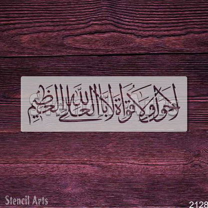 La Hawla Wala Quwwata Illa Billah Calligraphy Stencil - Islamic Arabic Art for Wall Decor & Custom Projects