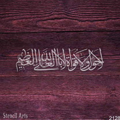 La Hawla Wala Quwwata Illa Billah Calligraphy Stencil - Islamic Arabic Art for Wall Decor & Custom Projects