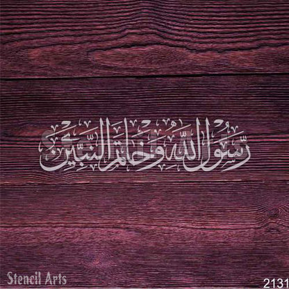 Rasool Allah Wa Khatamun Nabiyeen Calligraphy Stencil - StencilArts | Islamic Arabic Art for Wall Decor & Custom Projects