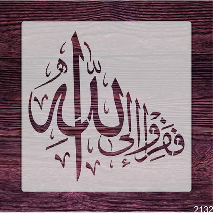 Fafirru Ilallah Surah Adh Dhariyat Calligraphy Stencil - StencilArts | Islamic Arabic Art for Wall Decor & Custom Projects