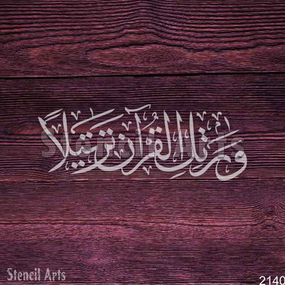 Wa Rattilil Quran Tarteela Calligraphy Stencil - StencilArts | Islamic Arabic Art for Wall Decor & Custom Projects