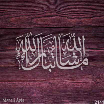 Mashallah Tabarakallah Calligraphy Stencil - StencilArts | Islamic Blessings Art for Wall Decor & Personalized Creations