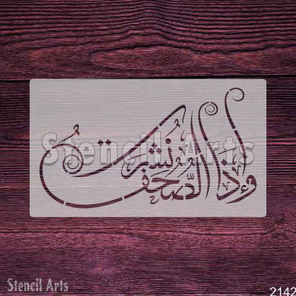 Wa Iza Suhufu Nushirat Calligraphy Stencil - StencilArts | Quranic Art for Wall Decor & Personalized Creations