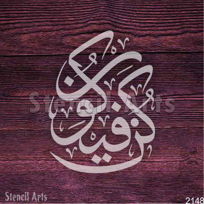 Kun Faya Kun Arabic Calligraphy Stencil - StencilArts | Quranic Art for Wall Decor & Personalized Creations