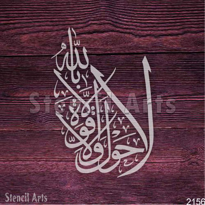La Hawla Wala Quwwata Calligraphy Stencil - StencilArts | Islamic Art for Wall Decor