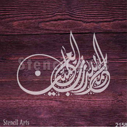 Alhamdulillahi Rabbil Alamin Arabic Calligraphy Stencil - Islamic Art Stencil for DIY Crafts, Wall Decor, and Wood Projects