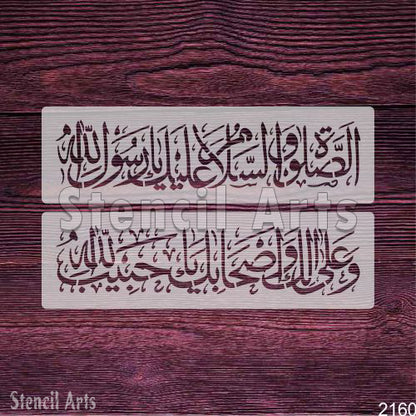 Assalat O Wassalam Alaika Ya Rasool Allah Calligraphy Stencil - StencilArts | Tribute Art for Wall Decor