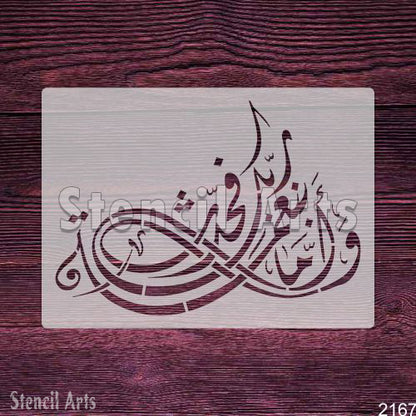 Wa Amma Bini'mati Rabbika Fa Hadith Calligraphy Stencil – Elegant Islamic Art for Canvas