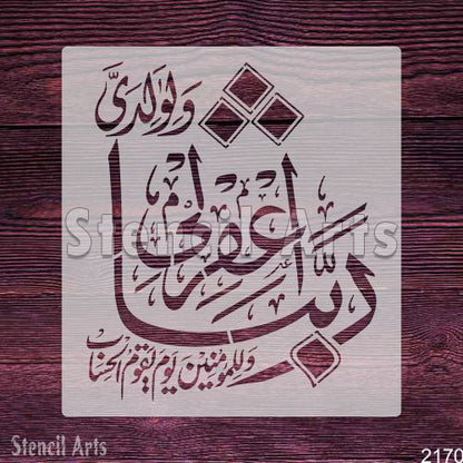 RabbanaghFirli Wali WaaliDayya Islamic Calligraphy Stencil – Elegant Arabic Prayer Design