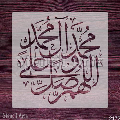 Allah Huma Salle Ala Muhammad Calligraphy Stencil – Elegant Islamic Arabic Art