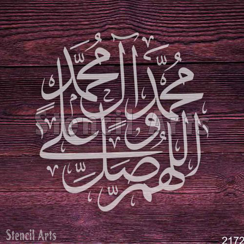 Allah Huma Salle Ala Muhammad Calligraphy Stencil – Elegant Islamic Arabic Art