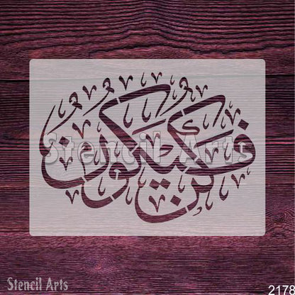 Kun Faya Kun Calligraphy Painting Stencil – Elegant Arabic Art for Decor & Canvas