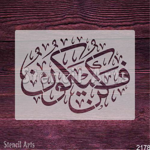 Kun Faya Kun Calligraphy Painting Stencil – Elegant Arabic Art for Decor & Canvas