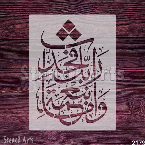 Wa 'Ammā Bi Ni'amati Rabbika Fahaddis Calligraphy Stencil – Islamic Arabic Art for Decor & Crafts