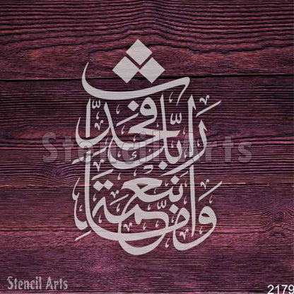 Wa 'Ammā Bi Ni'amati Rabbika Fahaddis Calligraphy Stencil – Islamic Arabic Art for Decor & Crafts