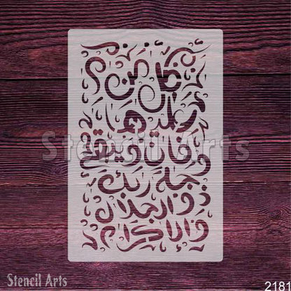 Kullu Man Alayha Fan Wa Yabqa Calligraphy Stencil – Islamic Arabic Art for Decor & Crafts