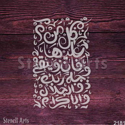 Kullu Man Alayha Fan Wa Yabqa Calligraphy Stencil – Islamic Arabic Art for Decor & Crafts