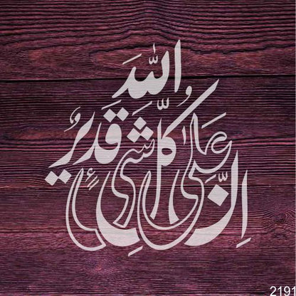 Innallaha Ala Kulli Shay'in Qadeer Calligraphy Stencil – Islamic Art for Decor & Crafts