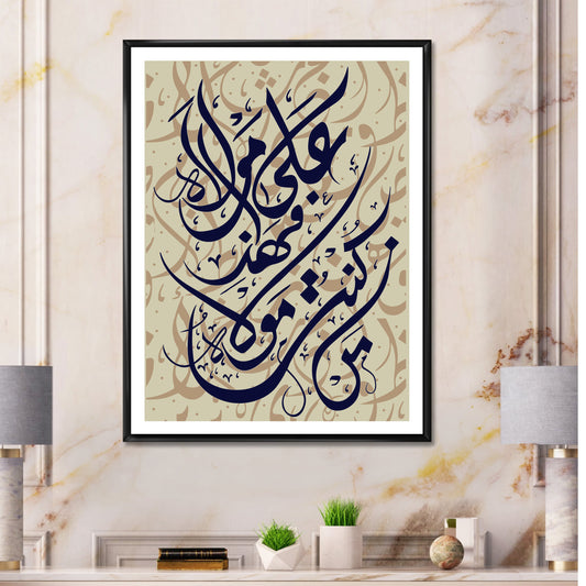 Man Kunto Maula Fa Haza Aliyun Maula Calligraphy Stencil – Islamic Arabic Stencil for Canvas Art