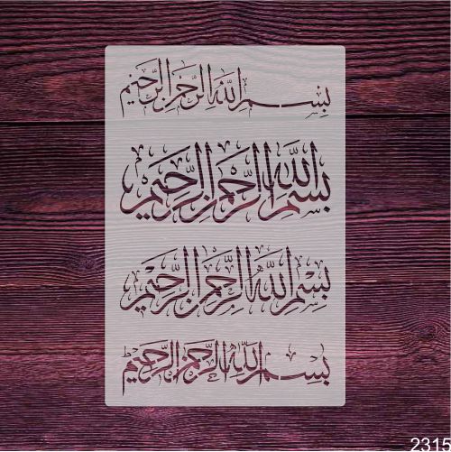 Bismillah Islamic Calligraphy Stencil – Arabic Wall Art & Craft Template