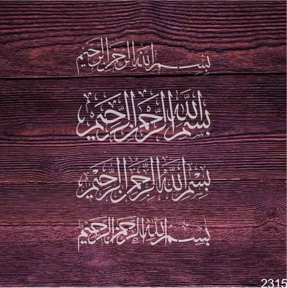 Bismillah Islamic Calligraphy Stencil – Arabic Wall Art & Craft Template