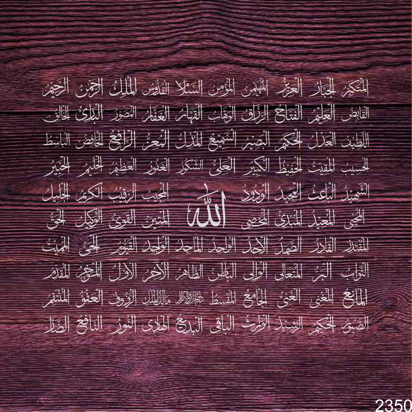 99 Names of Allah Calligraphy Stencil – Asma Ul Husna Islamic Wall Art for Decor & Crafts