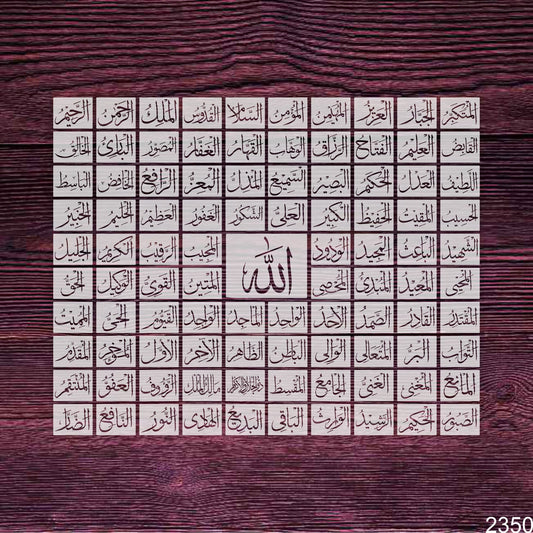 Holy name stencil, Allah name stencil