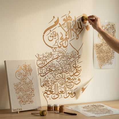 Ayat Ul-Kursi Stencil – Reusable Arabic Calligraphy Islamic Wall Art Template
