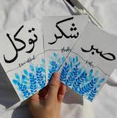 Sabar, Shukar, Tawakal Calligraphy Stencil – Islamic Wall Art Stencil by Stencil Arts